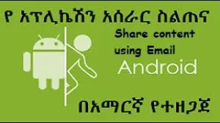 Note Taking App   How To Share Content Through Email