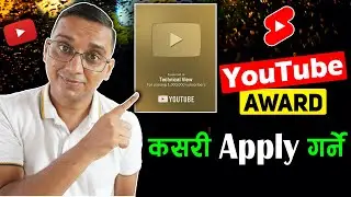 How to Redeem YouTube Gold Play Award? YouTube Award Redeem