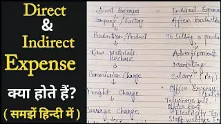 Direct & Indirect Expense किसे कहते है ?  WHAT IS DIRECT & INDIRECT EXPENSE ?