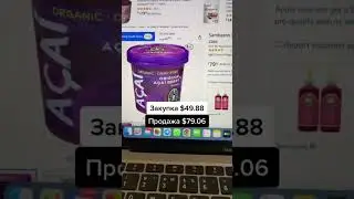 Amazon Wholesale #amazonfba #амазон #шопифай #sellonamazon