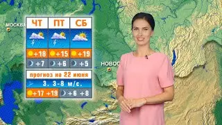 Прогноз погоды на 22 июня в Новосибирске