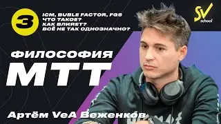Артём VeA Веженков 