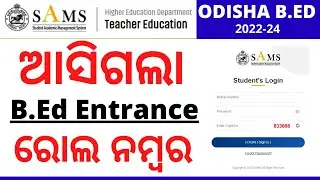 Odisha Bed Online form 2022 | Odisha Bed 2022 online application form |Odisha bed online apply link