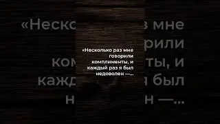 Марк Твен о сложных комплиментах: что стоит за нашими ожиданиями?