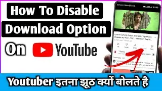 How To Disable Download Option on YouTube Video | Disable Download and Share Option on YouTube Video