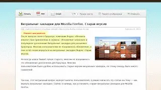 Как сохранить веб страницу в PDF в удобном для чтения виде на сервисе Print Friendly