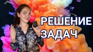 Решение задач по химии | Расчеты по химическим уравнениям