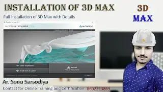Installation of 3D Max | 3D Max | Tutorial of 3D Max | Autodesk 3D Max | Autodesk Learners