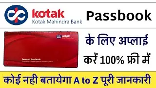 Kotak 811 बैंक पासबुक कैसे बनायें | Kotak Mahindra Bank Passbook Apply Online | Humsafar Tech