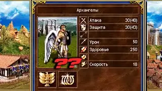 РЕКОРД ПО КОЛИЧЕСТВУ АРХАНГЕЛОВ | Unutcon | Heroes 3 | Jebus Cross | Castle