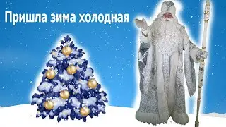 Танец Деда Мороза | А я ноги в руки | Детские песни | Танцы для детей