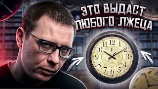 Новейший метод распознавания лжи [как распознать ложь]