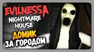 Evilnessa: Nightmare House Прохождение - Домик за городом! 👻