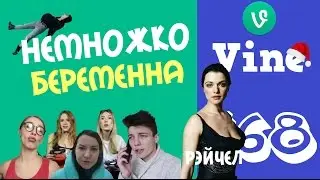 Утро 1 января|Лучшие vine|#68 Приколы Январь