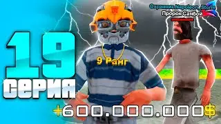 ТАЙНЫЙ ЗАРАБОТОК !!! КУПИЛ ОСОБНЯК НА ВАЙНВУДЕ 🤓💰 ПУТЬ БОМЖА за 100 ДНЕЙ АРИЗОНА РП GTA SAMP #19
