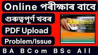 Guwahati University Exam Notice | Guwahati University Exam 2021 | BA BCom BSc