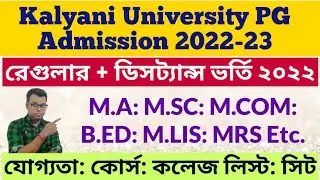 Kalyani University PG Admission 2022-23: ku pg seat: kalyani university distance pg admission 2022