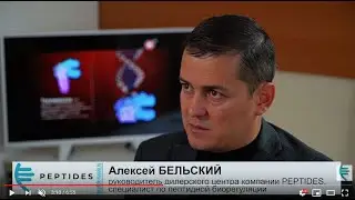 Пептиды Хавинсона. Основы.