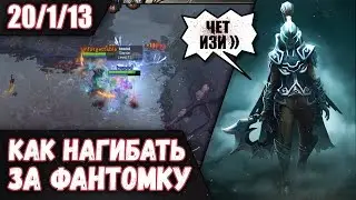 КАК НАГНУТЬ ВСЕХ НА 5000 ММР - ГАЙД НА ФАНТОМ АССАСИН ДОТА 2