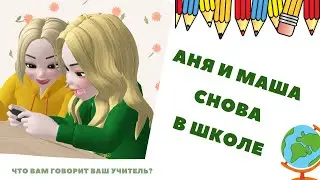 Разговорный английский. В школе