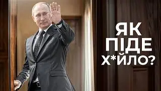 How Putin will lose power: stories of dictators | The Cost of the State