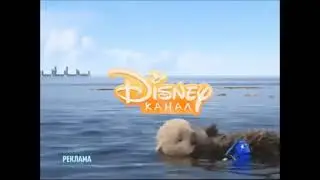 Disney Channel Russia commercial break bumper #3 (Finding Nemo, 2020)