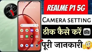 Realme P1 5G Camera settings | realme p1 5g ki camera setting kaise kare | camera quality realme