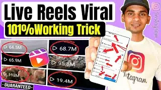 🔴Live Proof | Reels Viral kaise kare 2023 | instagram reels viral kaise kare | Reels viral strategy