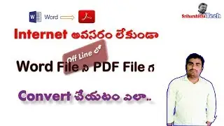 World file ని Pdf గ convert చేయటం ఎలా