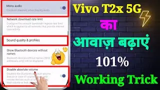 Vivo T2x 5G Sound Problem | How to Increase Sound In Vivo T2x 5G | Vivo T2x 5G Speaker Problem