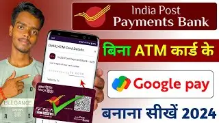 IPPB Bank Se Bina ATM Card Ke Google Pay kaise banaye !! India post payment se G Pay kaise banaye