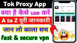 Tok proxy app kaise use kare || how to use tok proxy | tok proxy app | tok proxy | tok proxy kya hai
