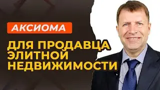 Тайна успеха: Как быстро продать квартиру в премиальном жилом комплексе в Москве?