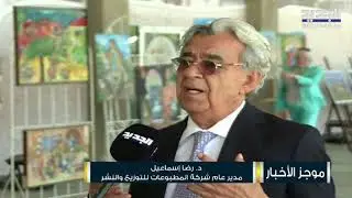 طرابلس تحتفل بإعلانها عاصمة للثقافة العربية.. ومراسلة الجديد تواكب المشهد