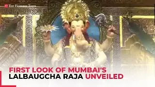 Watch: First look of Mumbai's Lalbaugcha Raja unveiled ahead of Ganesh Chaturthi