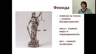 Кто стоит на страже закона? Обществознание. 7 класс. Маковчик Н.Ю.