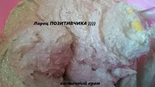 Halicky cream . Cream of halva