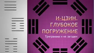 Интенсив 