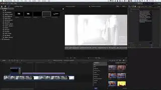 Final Cut Pro X 10.3 -  Титр Бегущая строка