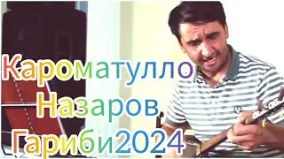 КАРОМАТУЛЛО НАЗАРОВ ГАРИБИ 2024