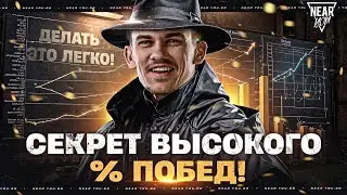 СЕКРЕТ 99% ПОБЕД в ТАНКАХ! ДЕЛАТЬ ЭТО ЛЕГКО, НО КАК?!