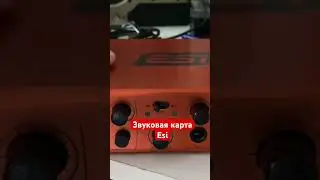 Esi u22xt звуковая карта #увалеры #ютубер #шортс #начистоту #ютуб #галамарт #влогвтрусах #esi #u22xt