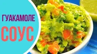Guacamole Sauce with Avocado