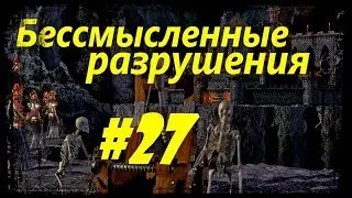 Герои 3. Хроники Героев на 200% Часть 27. Мировое Древо.