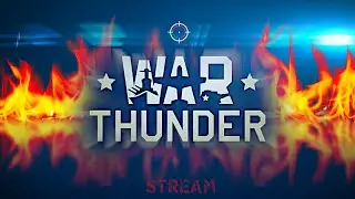 WAR THUNDER - РУКИ НА СТОЛ! ПРОВЕРОЧКА (ВАШИХ НЕРВОВ)  НА ПРОЧНОСТЬ!