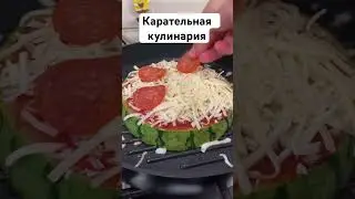 Ужас #кулинария #рецепты #лето2024 #готовимдома #адскаякухня #шефповар #арбуз #пицца #пиццарецепт