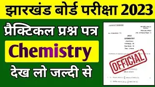 Class 12th Chemistry practical questions 2023|Jac Board class 12 practical questions paper 2023|