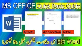 MS Word Tutorial For Beginners in Urdu | 2021