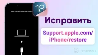 [iOS 18] Как исправить ошибку Support.apple.com/iphone/restore на iPhone | Ошибка обновления iOS 18