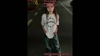 WallClan - Пьяные танцы (slowed + reverb by Uravnobeshen)
